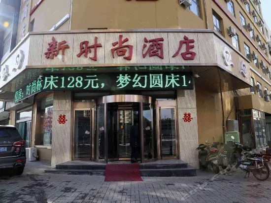 YUXIN FASHION HOTEL - Image 1