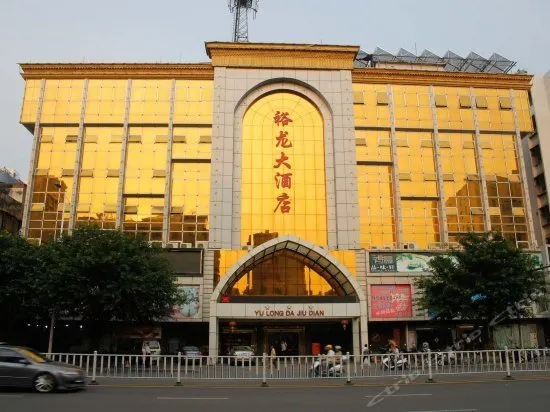 Yulong Hotel Duanzhou - Image 1