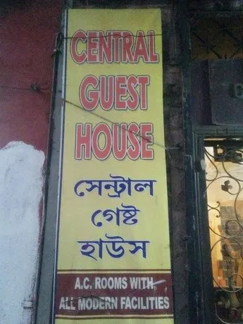 Central Guest House - Image 1