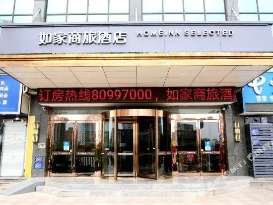 Homeinn Selected Hotel (Huai'an Zhou Enlai Memorial Hexia Ancient Town) - Image 1