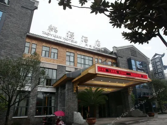 Taoyuan Hotel - Image 1