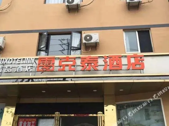 Fangyuan Hotel Hefei - Image 1