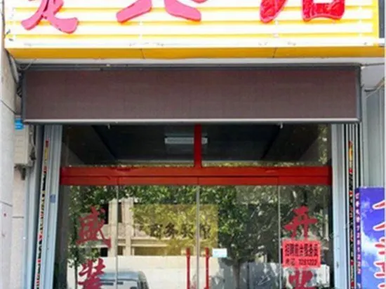 Cai Long Business Inn - Image 1