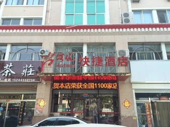 Thank You Hotels (Longkou Tonghai Road) - Image 1