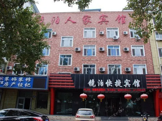 Mudanjiang Jingbo Renjia Hotel - Image 1