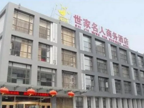 Mingren Shijia Business Hotel - Image 1
