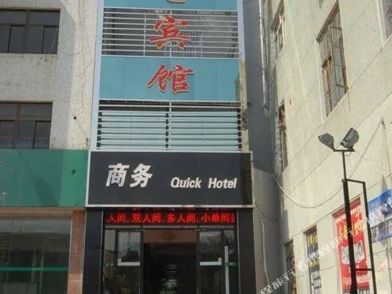 Youdian Hotel - Image 1