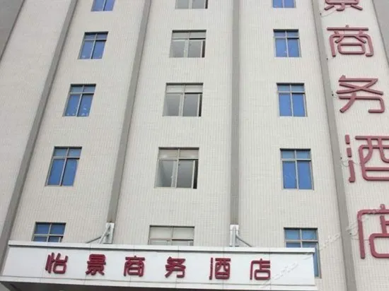 Yijing Business Hotel Zhanjiang - Image 1