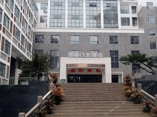Kaixuanmen Hotel Ji'an - Image 1