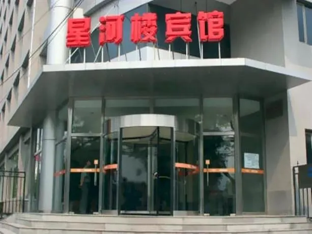 Xinghelou Hotel - Image 1