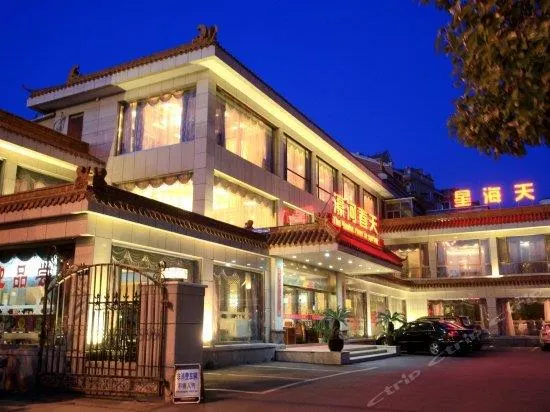 Nantong Xinghaitian Hotel - Image 1