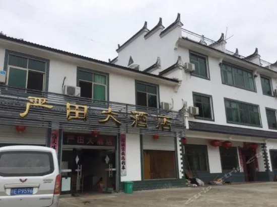 YANTIAN HOTEL - Image 1