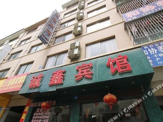 Guilin Chengxin Hotel (North Railway Station) - Image 1