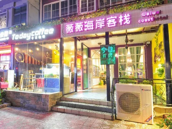 Weiwei Haian Hostel - Image 1
