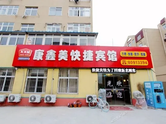 Qingdao Kang Xinmei Express Hotel - Image 1