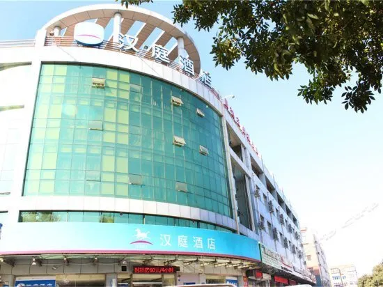 Hanting Hotel (Baoding Sanfeng Road Agricultural University Branch) - Image 1