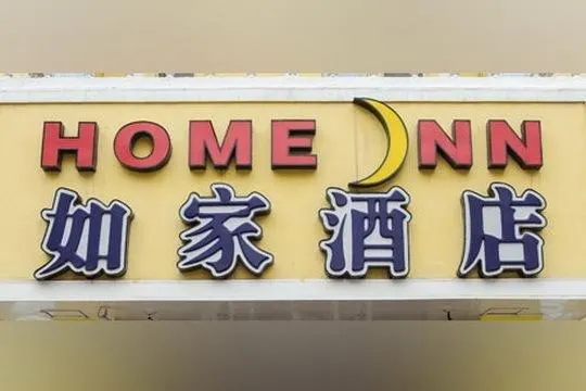 Chinese Hotel (Zhengzhou Nanyang Road Store) - Image 1
