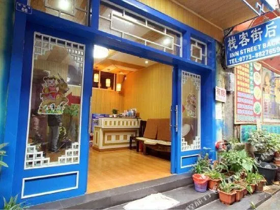 Xijiehoujie Hostel - Image 1