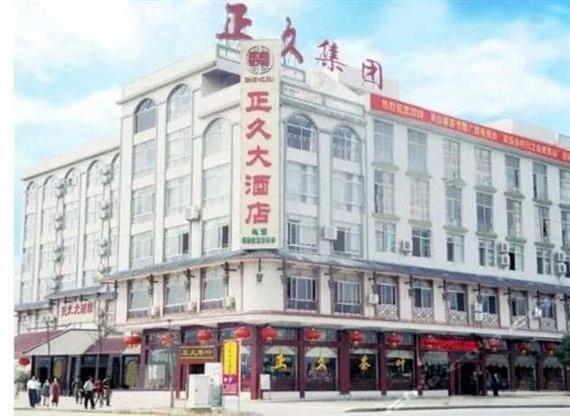 Zhengjiu Hotel - Image 1