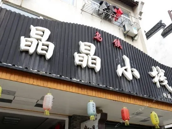 Jingjing Inn - Image 1