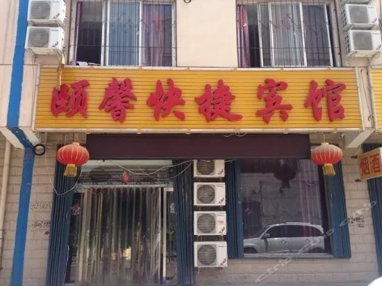 Yingxian Huaxia Express Hotel - Image 1