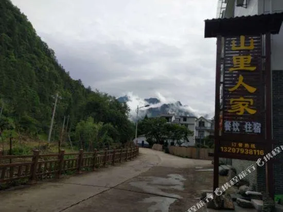 Shanlirenjia Inn Sanqingshan - Image 1