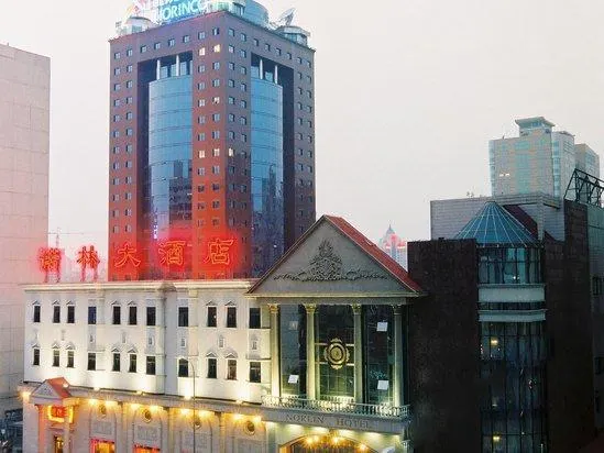 Norlin Conference and Business Hotel Beijing - Image 1