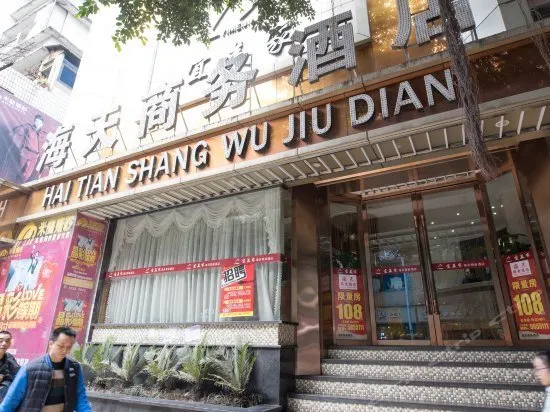 Haitian Shangwu Hotel - Image 1