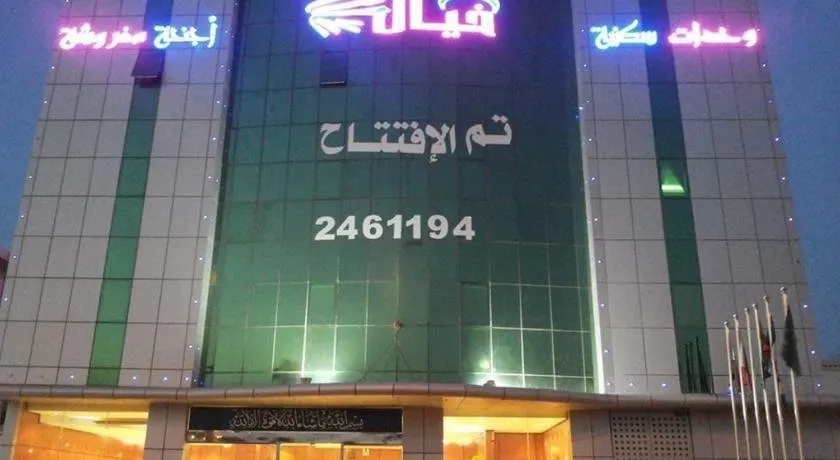 Khayal Hotel Apartments - Image 1