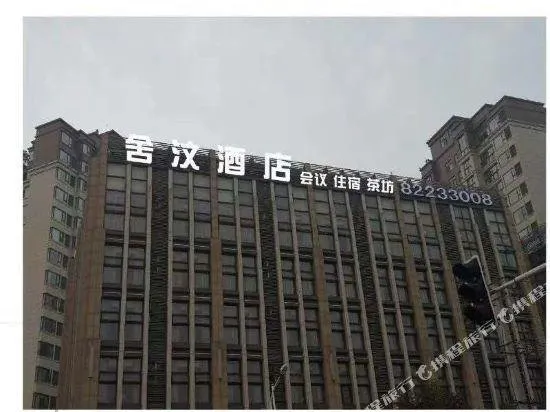 Xinianhua Hotel - Image 1