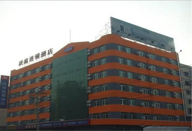 HanTing Hotel (Harbin Exhibition Center) - Image 1