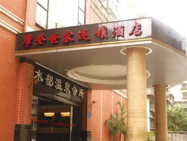 Modern Hotel - Fuzhou - Image 1