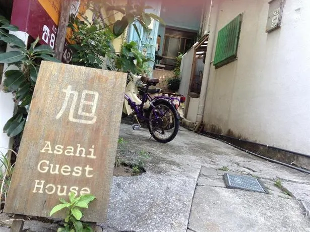 Asahi Guest House - Image 1