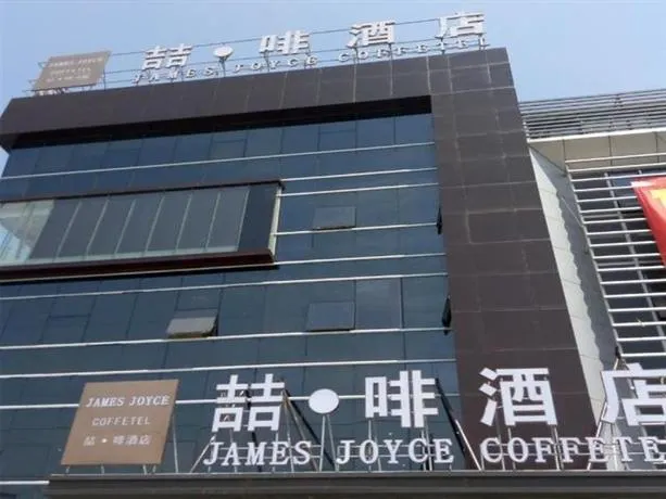 James Joyce Coffetel Shanghai Hongqiao Airport - Image 1