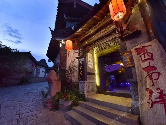 Alley Retreat | Private Viewing Boutique Hotel (Lijiang Ancient City Beimen Store) - Image 1