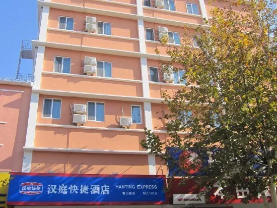 Hanting Express Rushan Qingshan Road - Image 1
