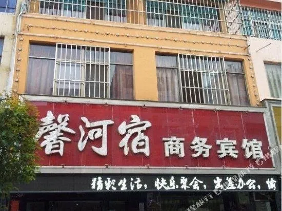 Xinhesu Hotel (Qujing Railway Station) - Image 1