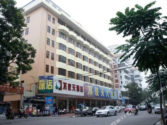 Never Sleeps Hotel (Shantou Longyan South Road Branch) - Image 1