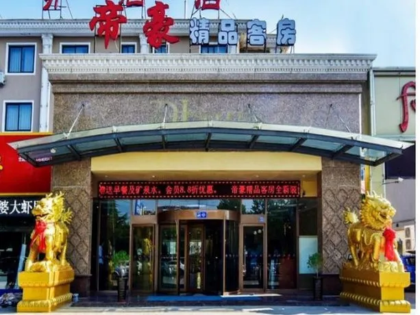 Qingdao Dihao Hotel - Image 1