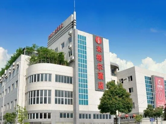 Chongqing Mige'er Jinyao Hotel (Chongqing Wanzhou Sanxia Vocational College) - Image 1