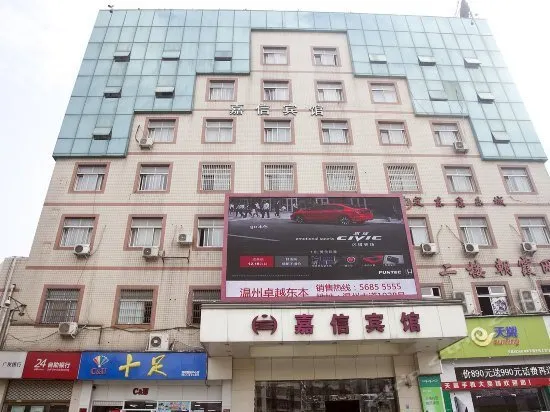 Homeinn Ease Hotel (Wenzhou Shuangyu Passenger Transportation Center) - Image 1