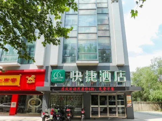 Haoyun 66 Express Hotel - Image 1