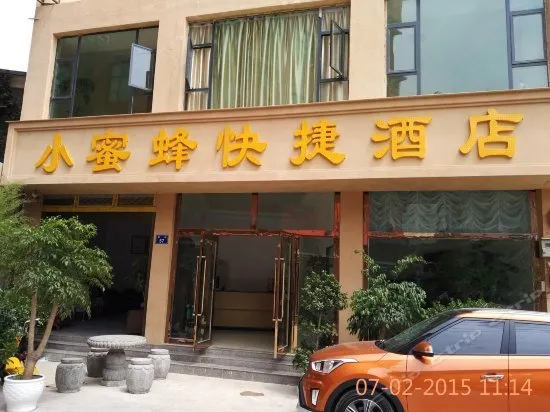 XIAOMIFENG EXPRESS HOSTEL - Image 1