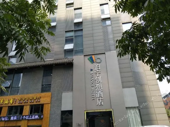 A Balance Hotel (Ningbo Romon Universal City) - Image 1
