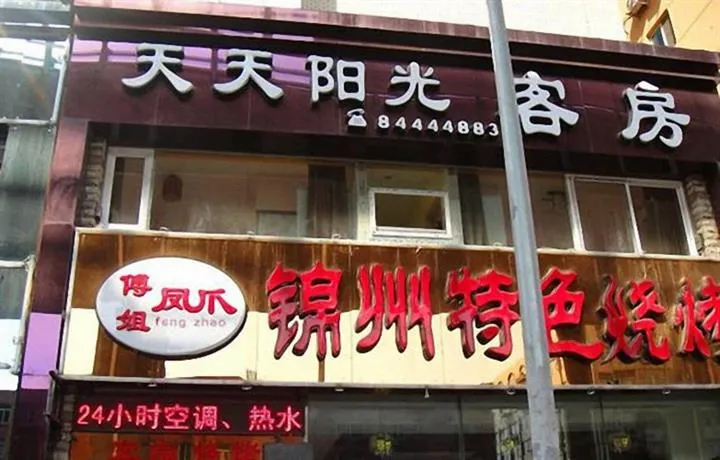 Everyday Sunshine Inn - Dalian - Image 1