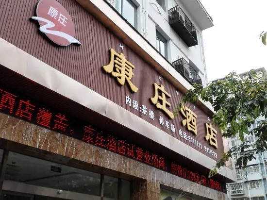 Kangzhuang Hotel - Image 1