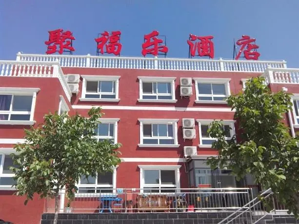 Jufule Hotel Beijing Longqingxia - Image 1
