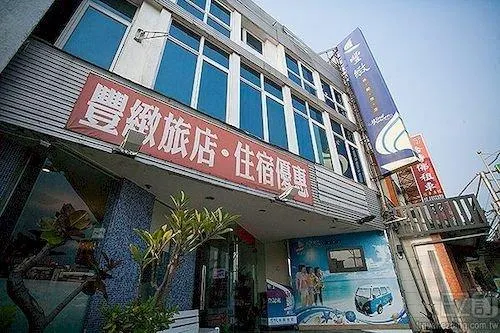 Wind Power Hostel - Image 1