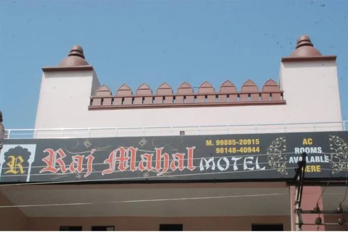 Raj Mahal Motel - Image 1