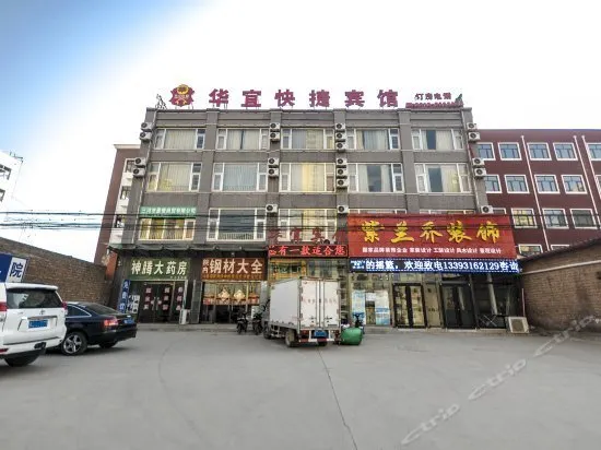 Huayi Hotel Langfang - Image 1